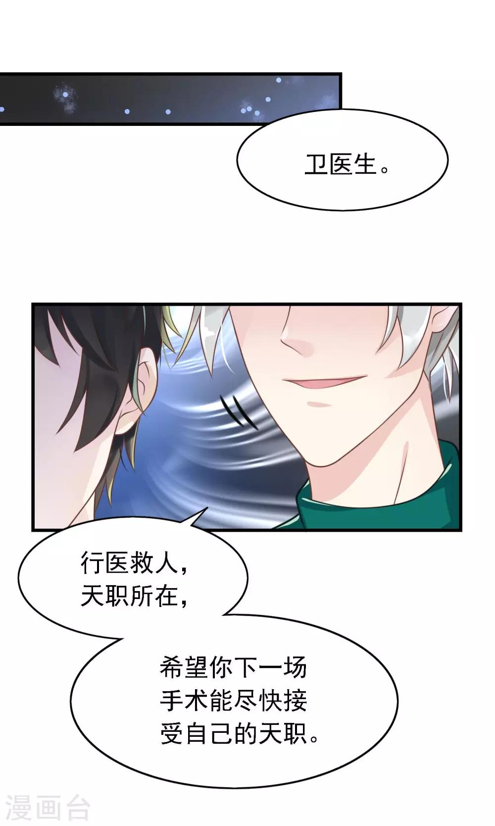 第6话 因为爱情1