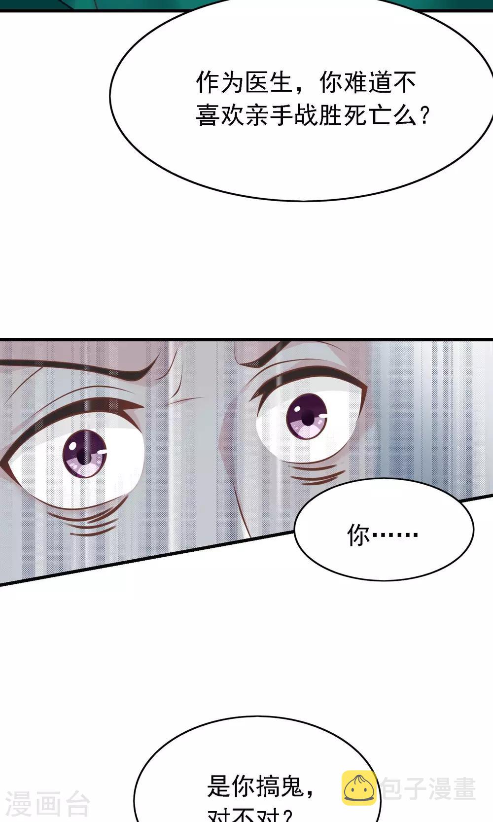 第6话 因为爱情6