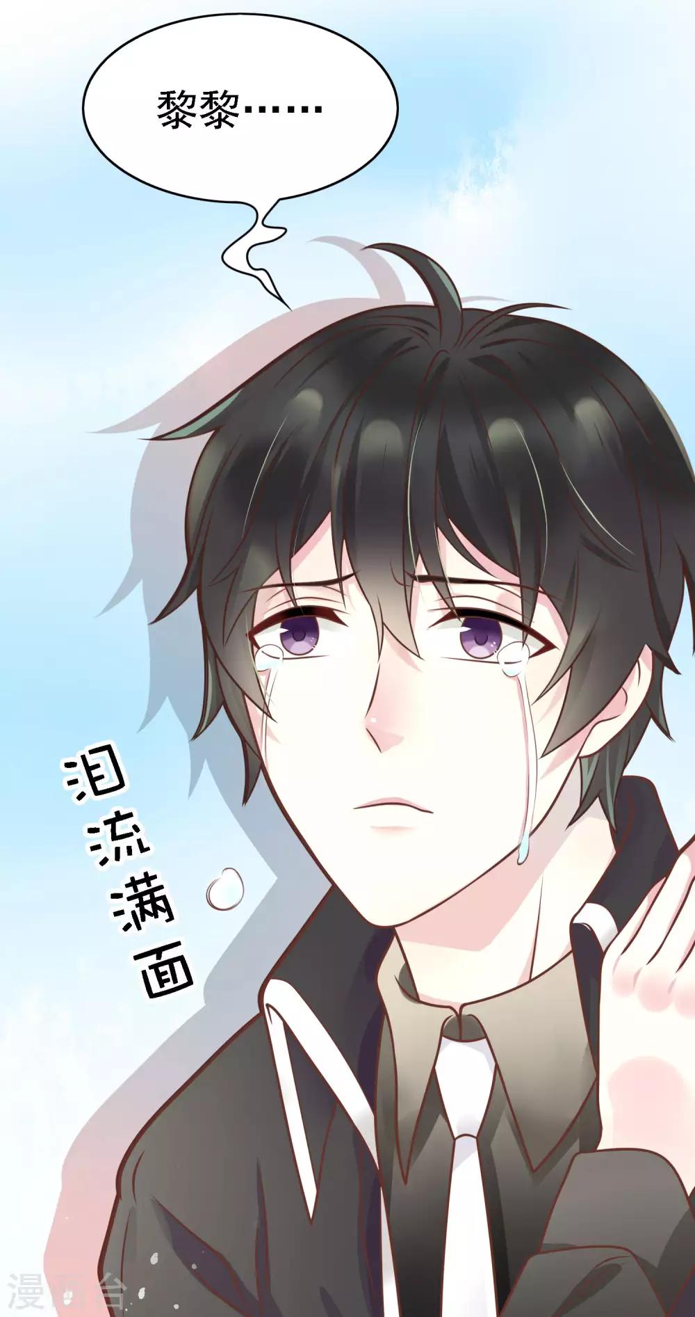 第8话 你要等着我啊16