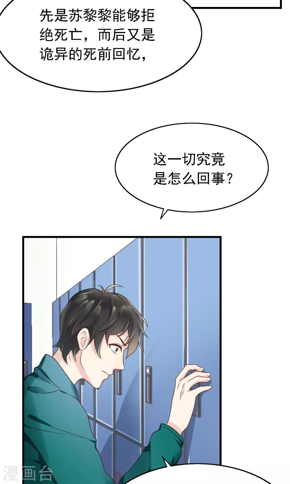 第7话 我要让你空手而归14