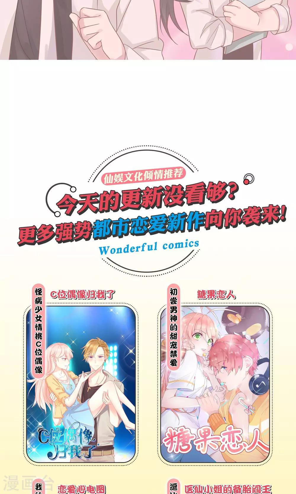 第3话 牵手失败37