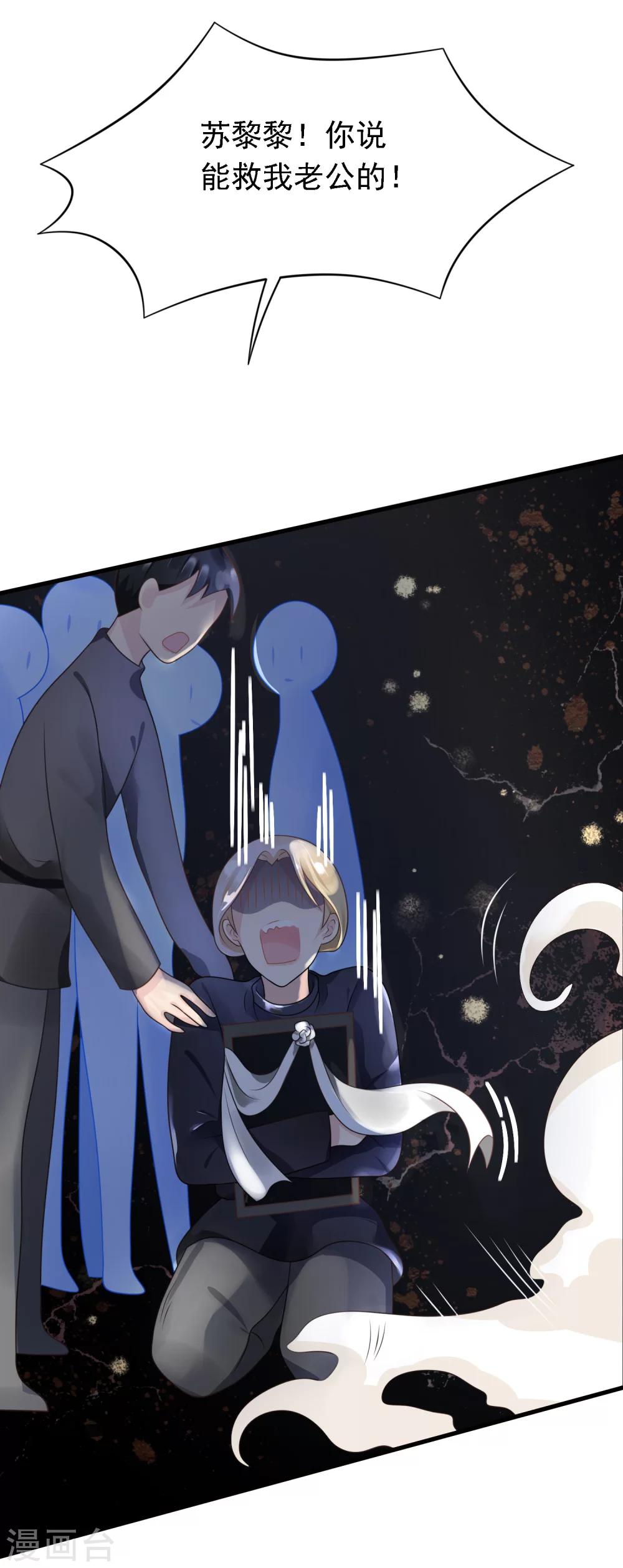 第13话 “庸医”苏黎黎36