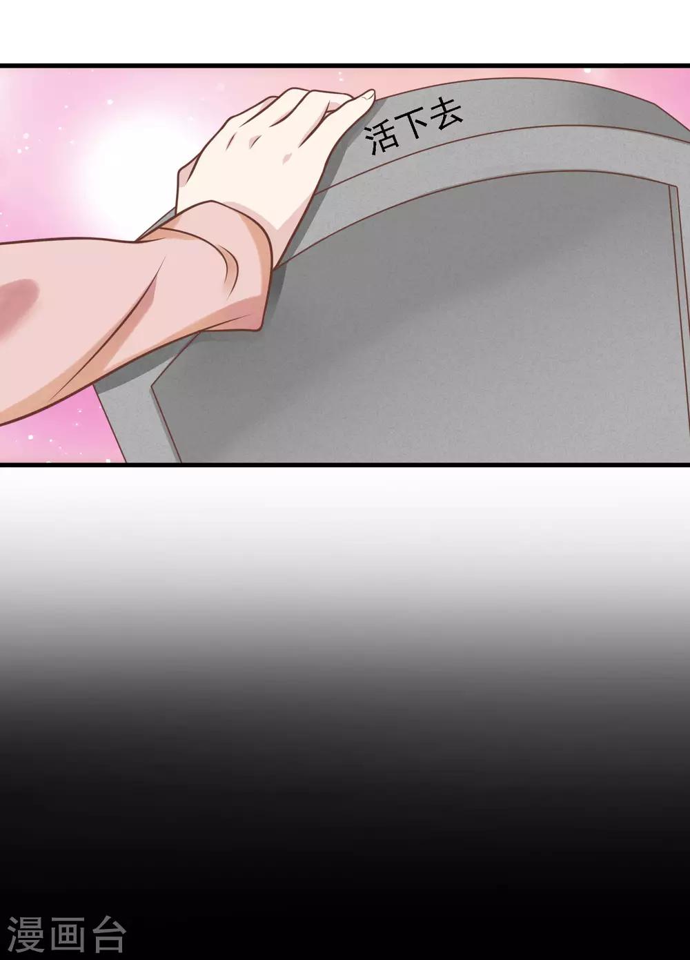 第8话 你要等着我啊6