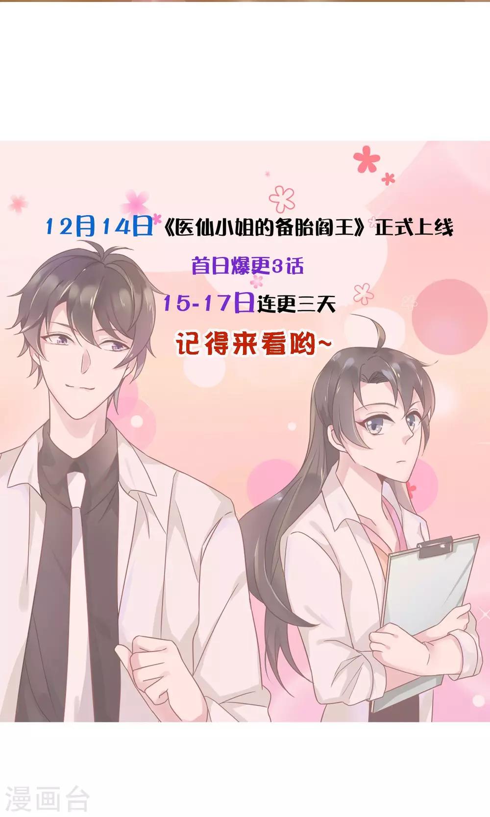 第6话 因为爱情37