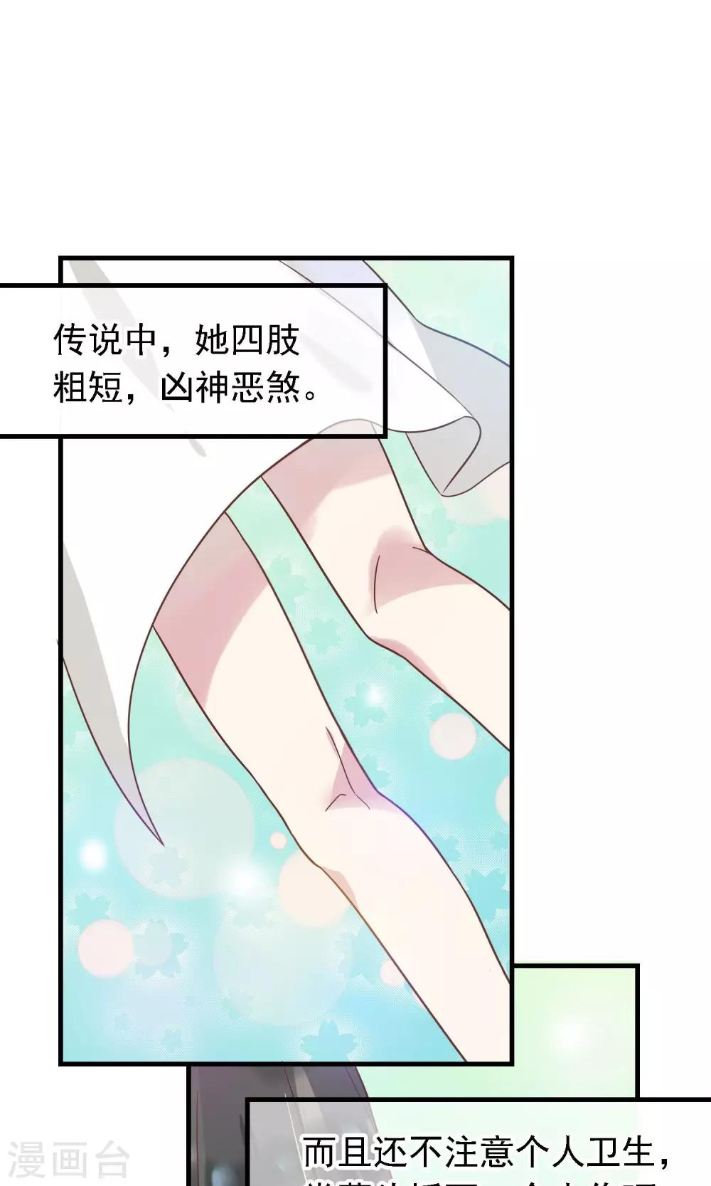 第1话 未来老婆？！7