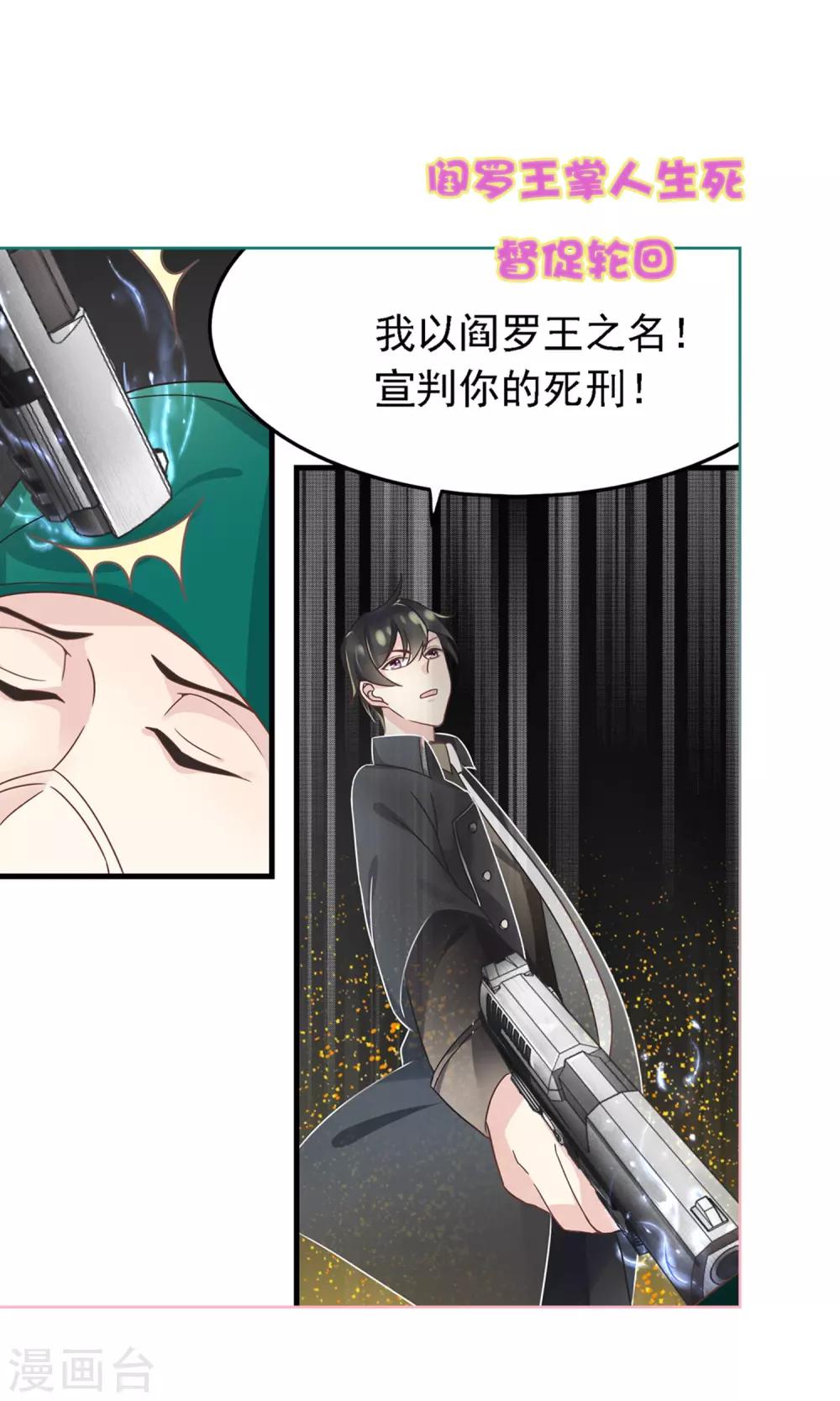 预告 医仙小姐的最强备胎5