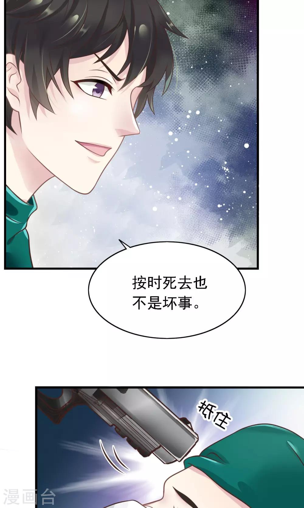 第6话 因为爱情26