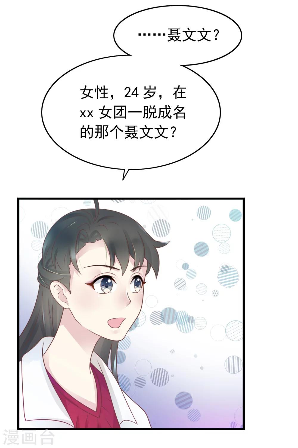 第17话 命与名声，哪个重要？6