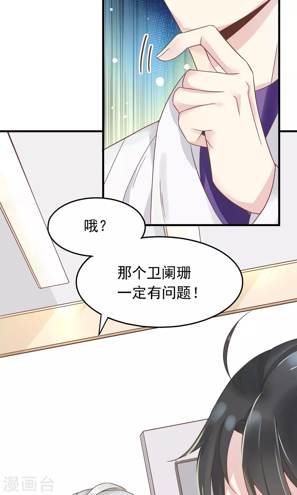 第3话 牵手失败32