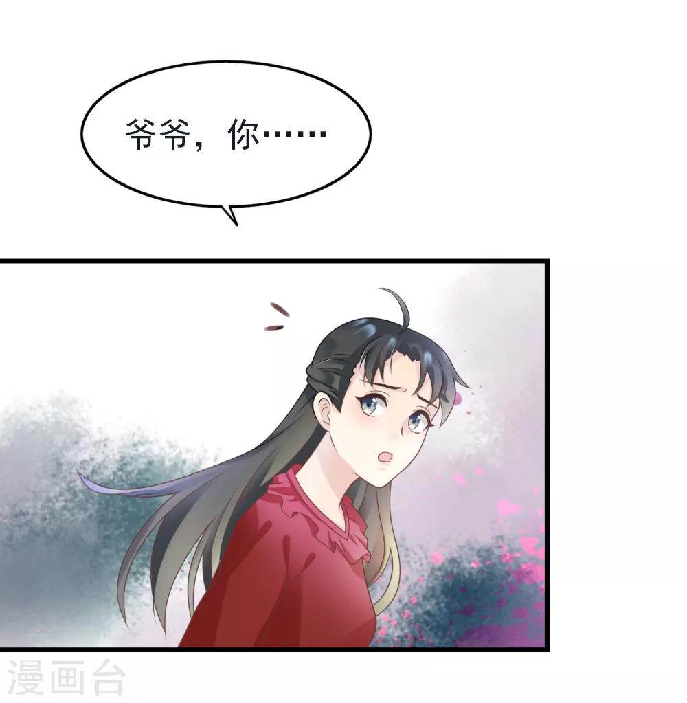 第18话 冲突爆发16
