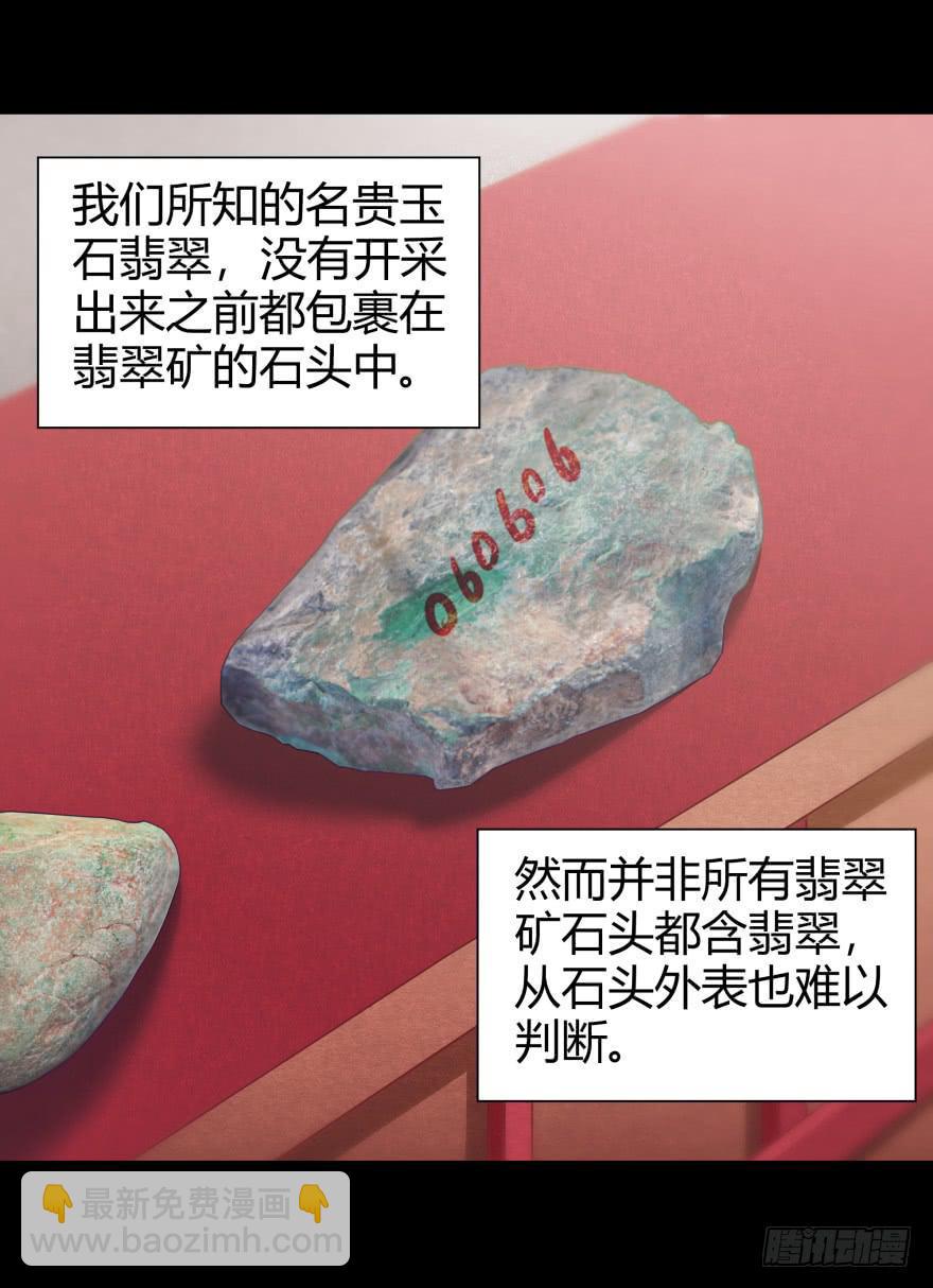 米国赌石6
