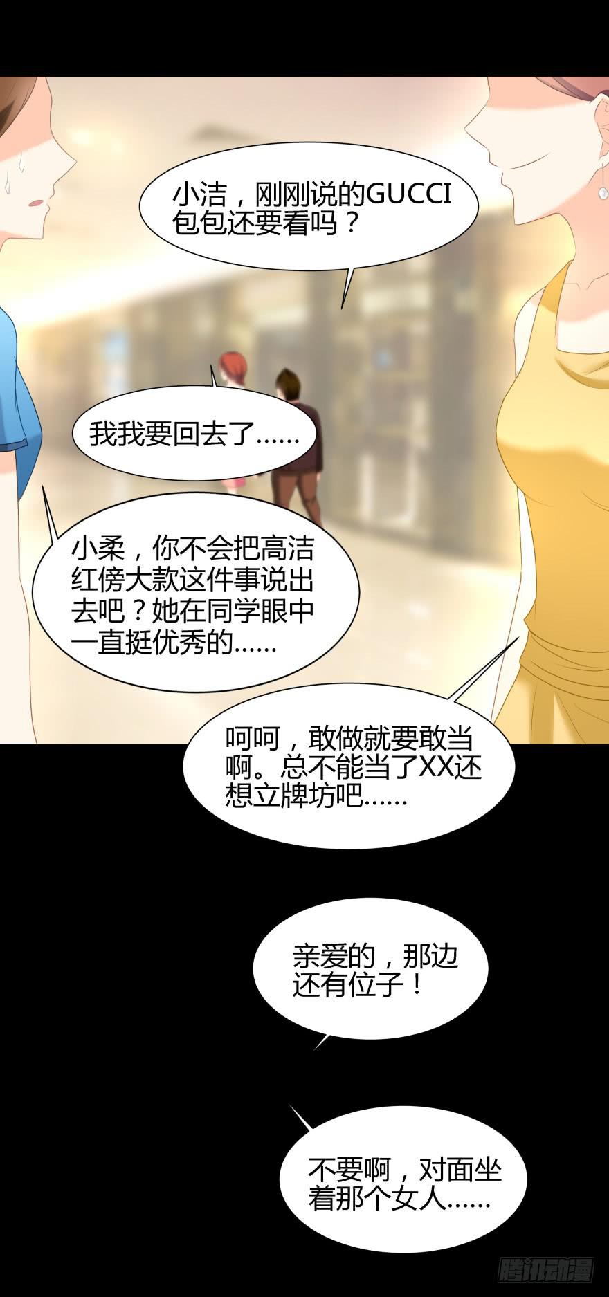 虚荣的代价25