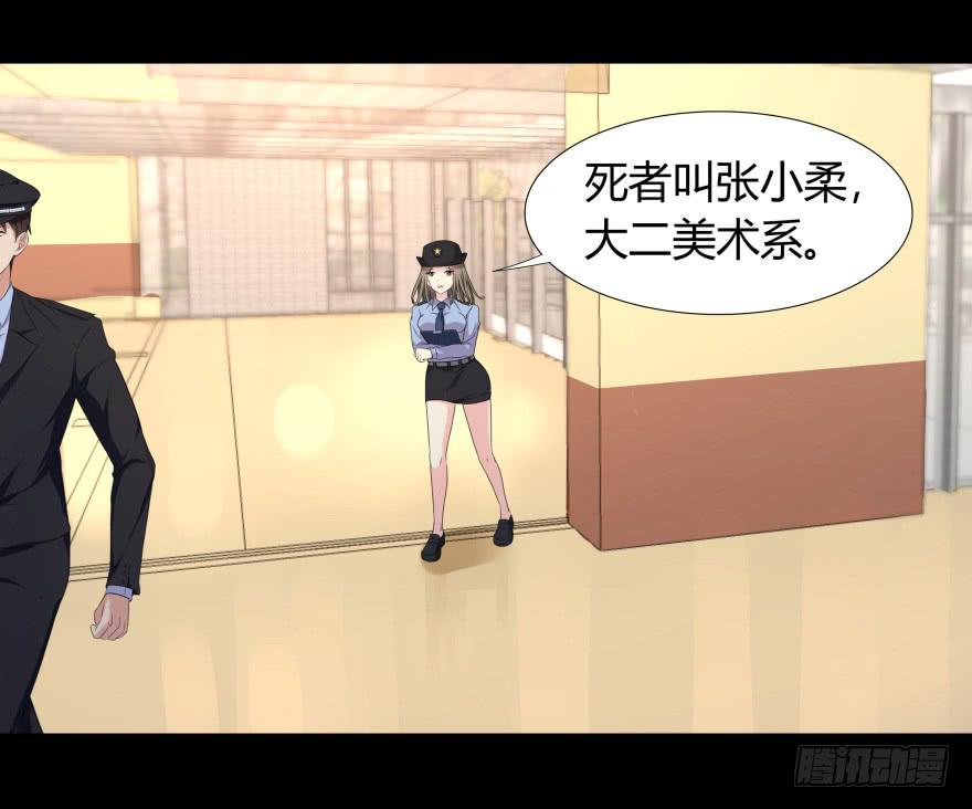 校园命案32