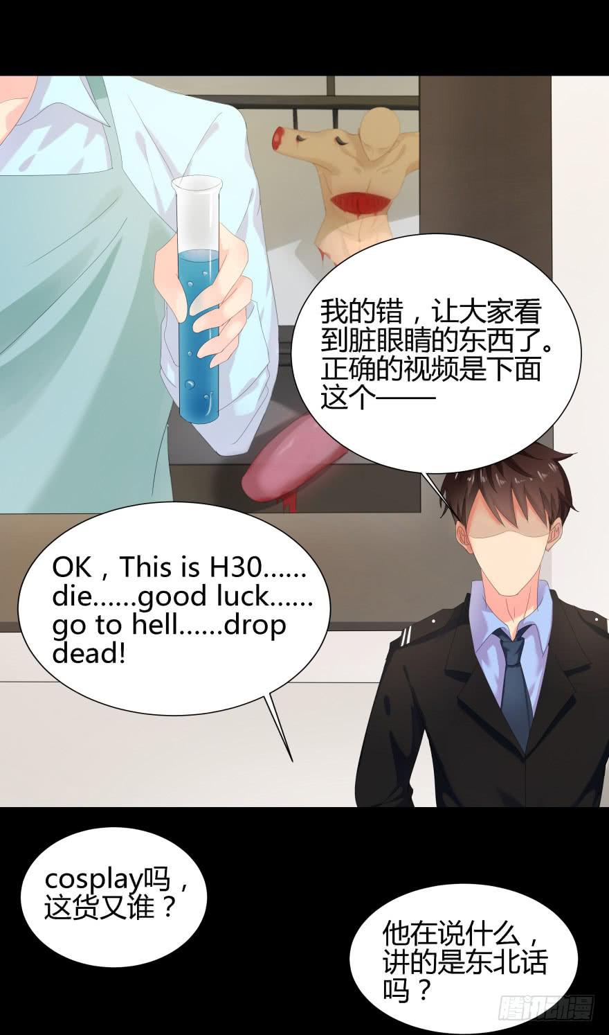 真凶是她！35