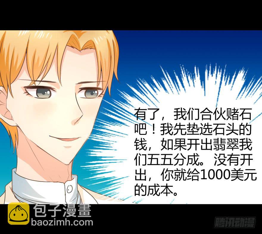 我们发财了！28