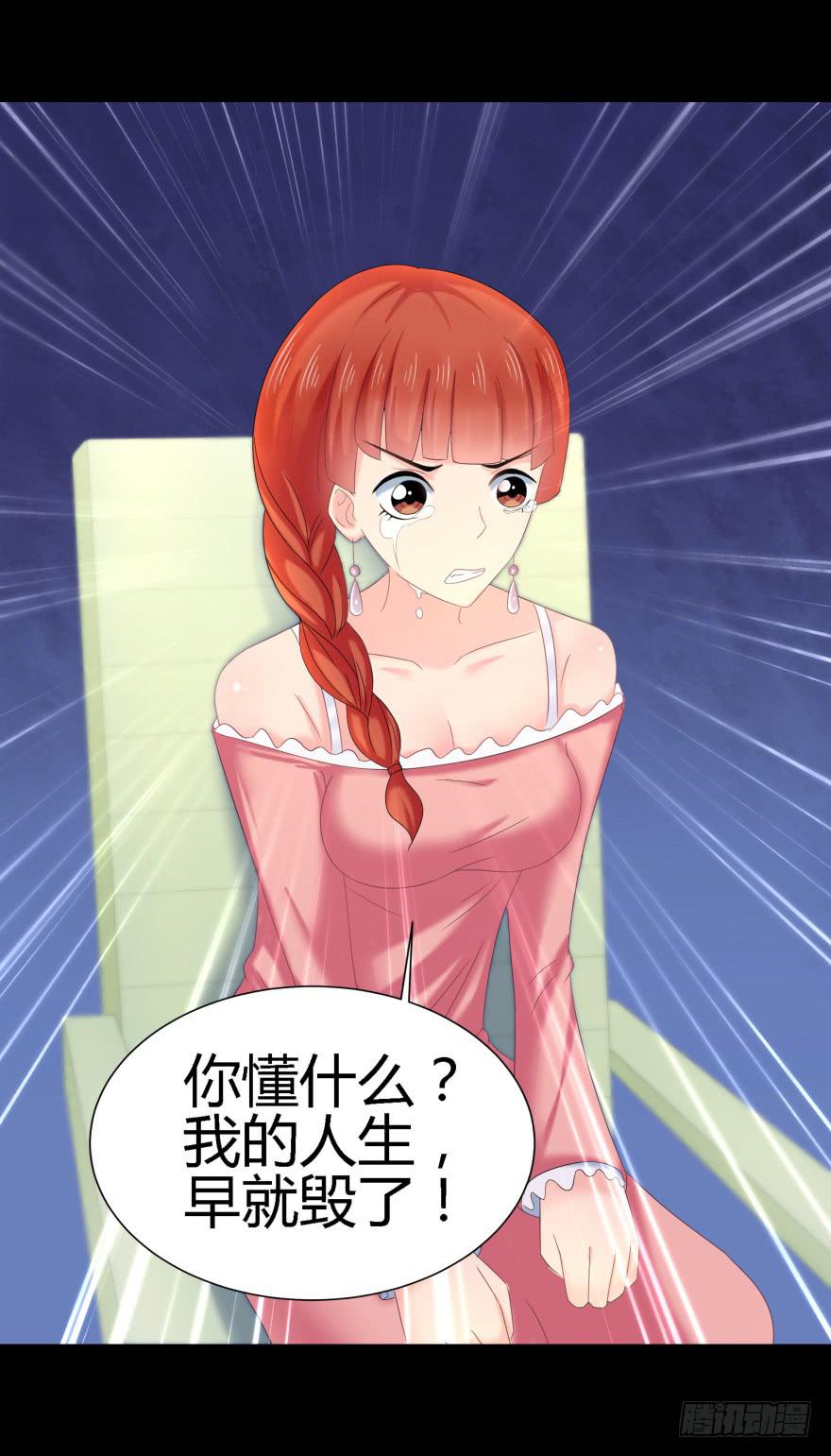 真凶是她！52