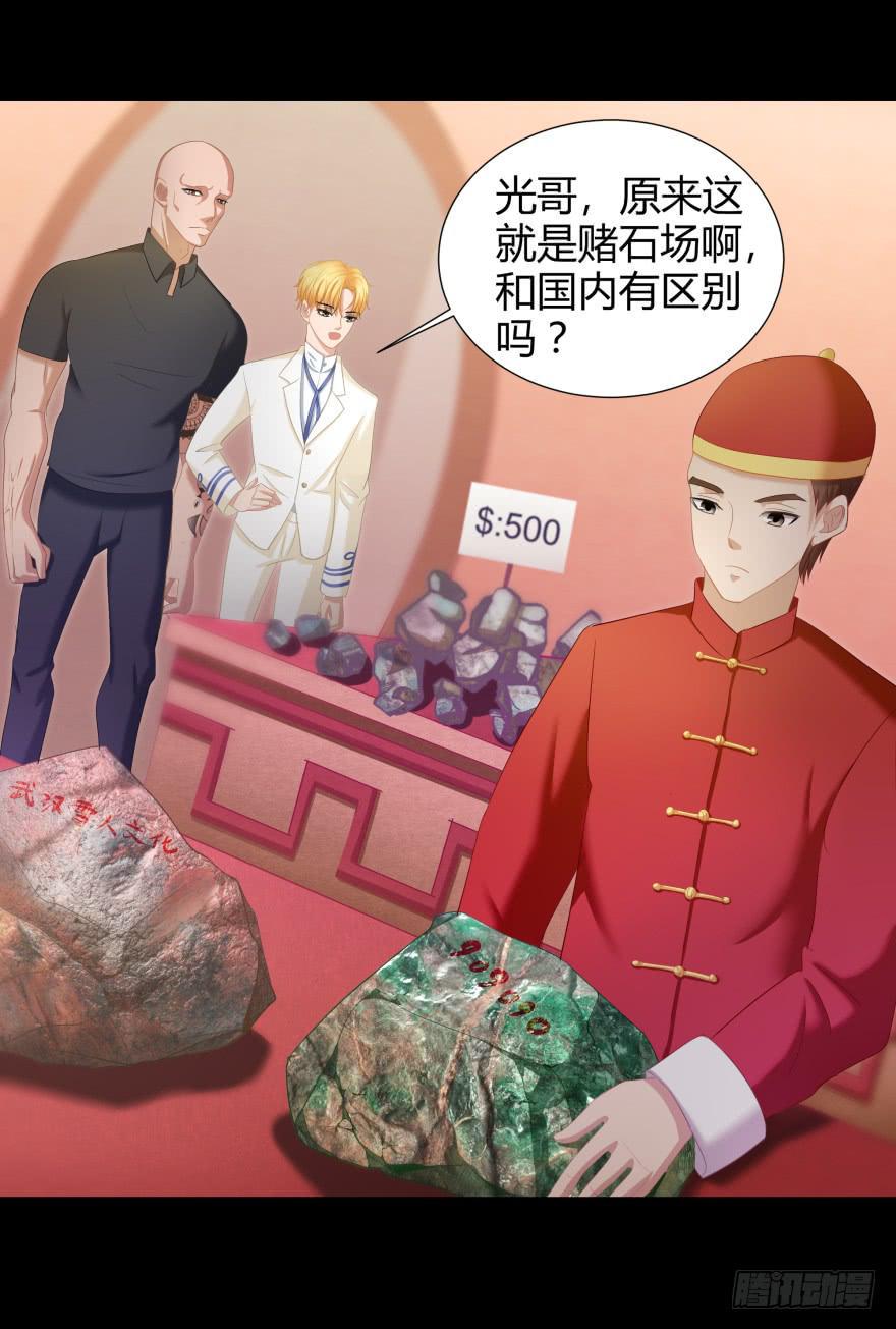 米国赌石2