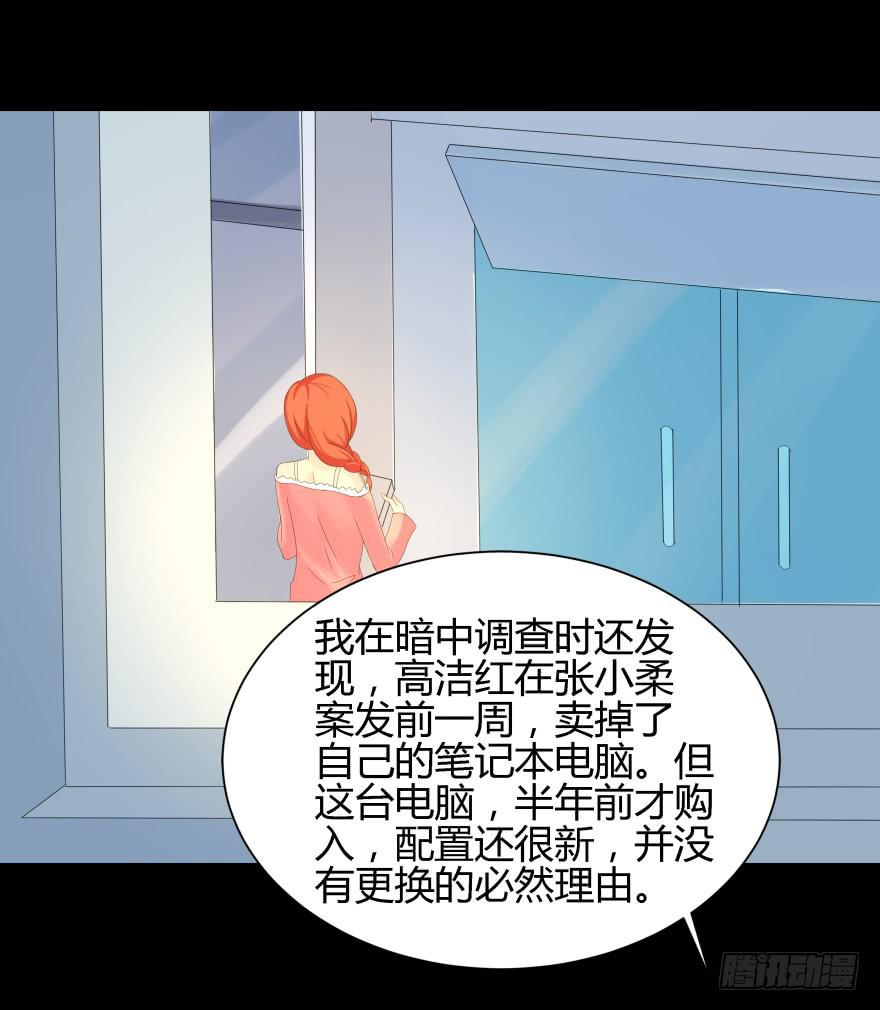 真凶是她！38