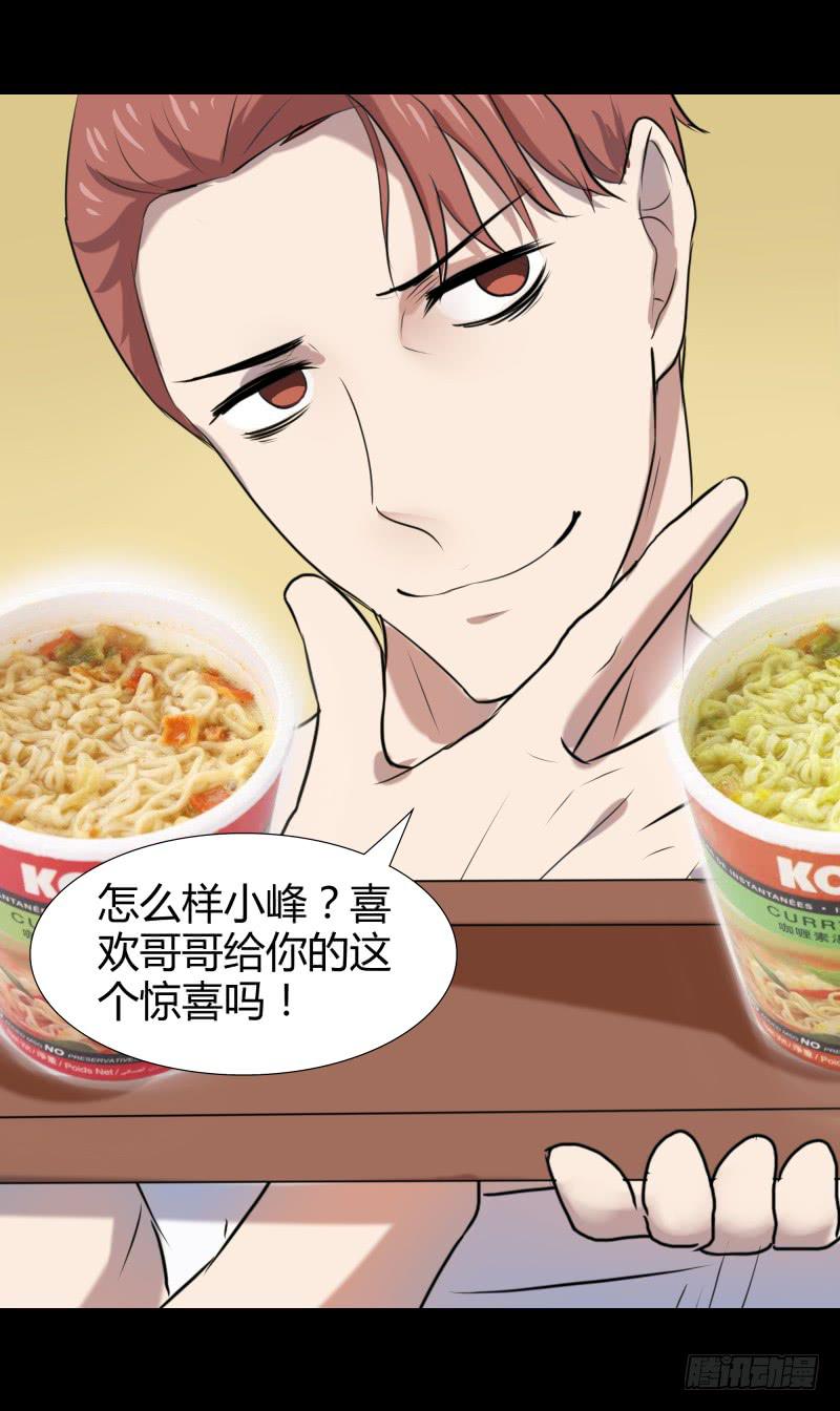 惹祸精哥哥17