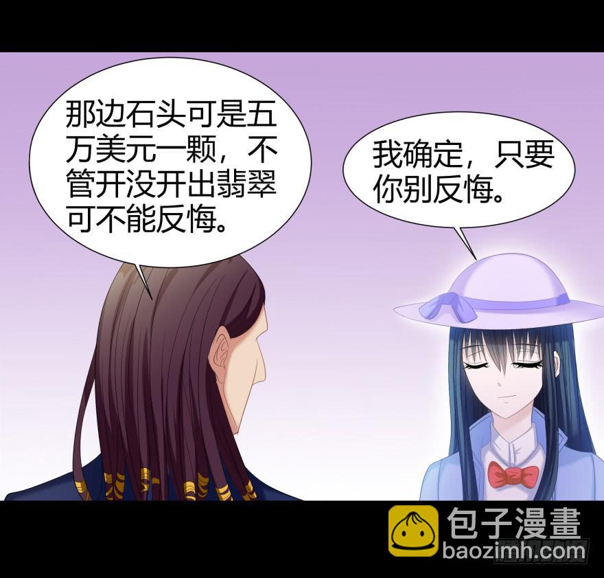 米国赌石27