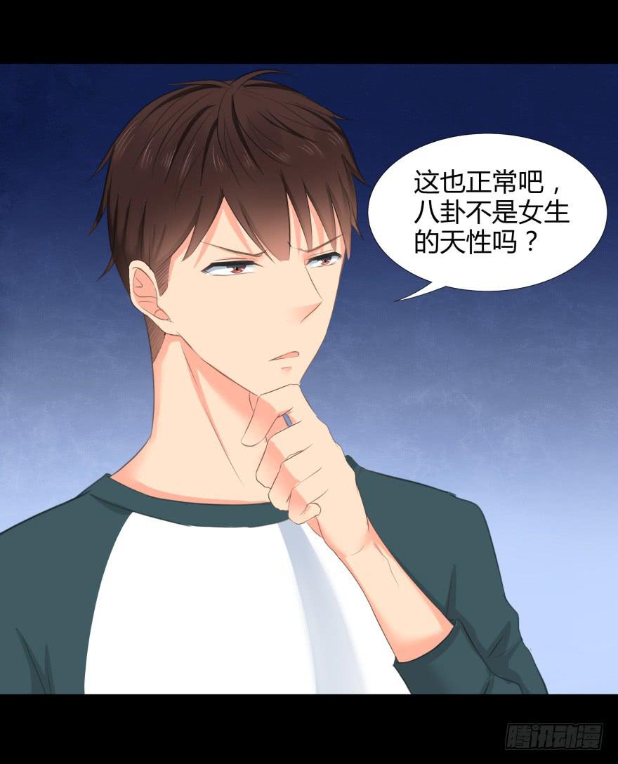 美男计32