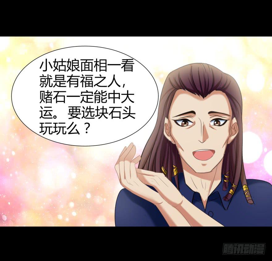 米国赌石21