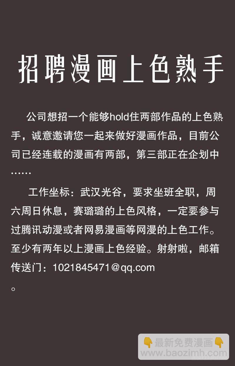 真凶是她！54