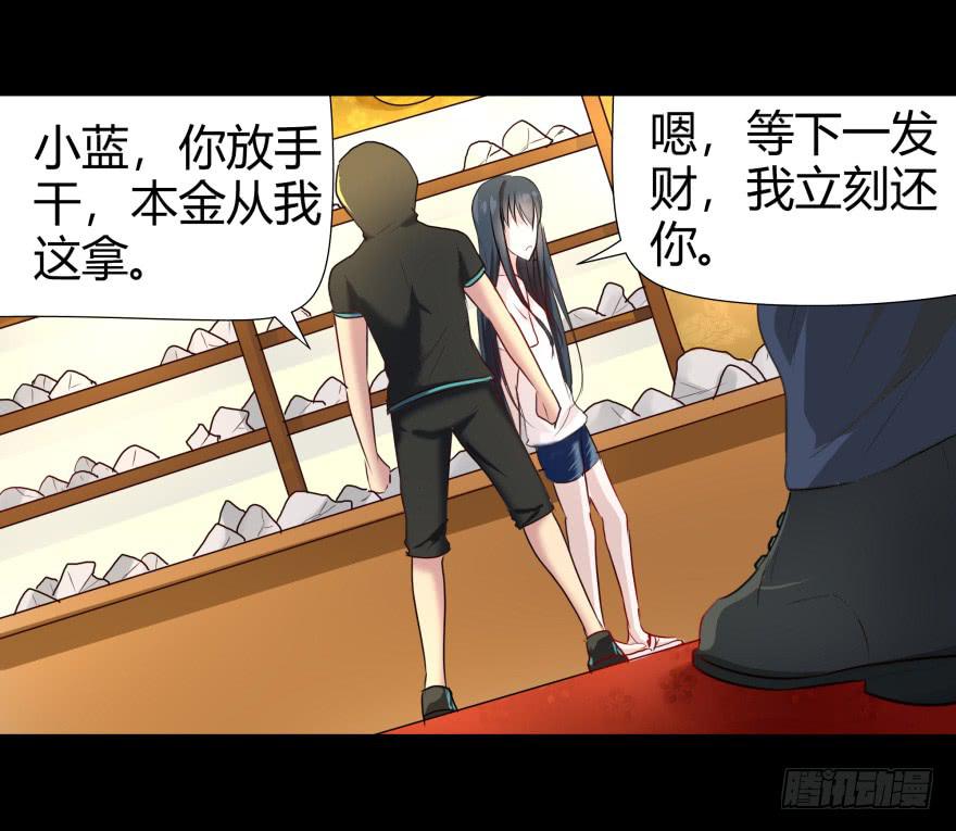 一夜暴富8