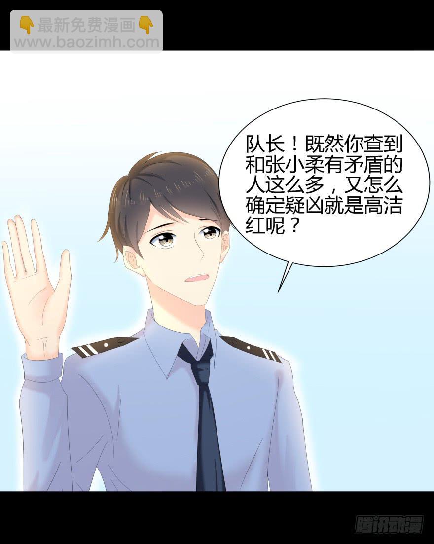 真凶是她！28