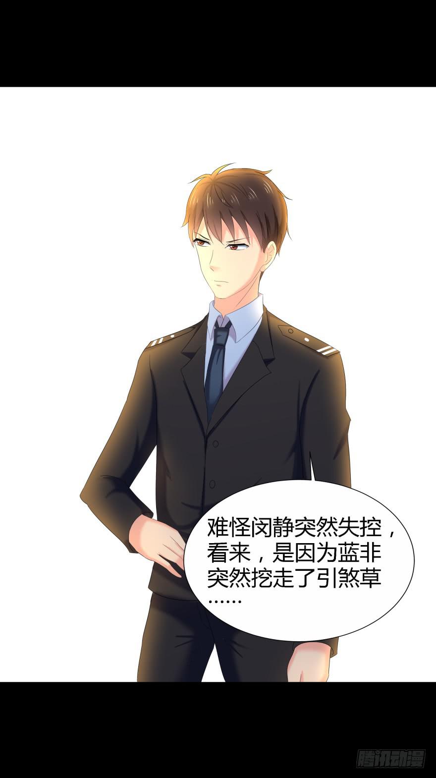 幕后的另一只手43