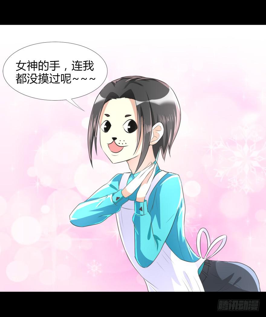 美男计3