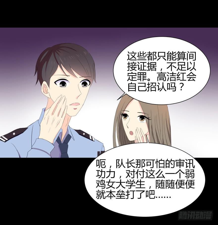 真凶是她！40