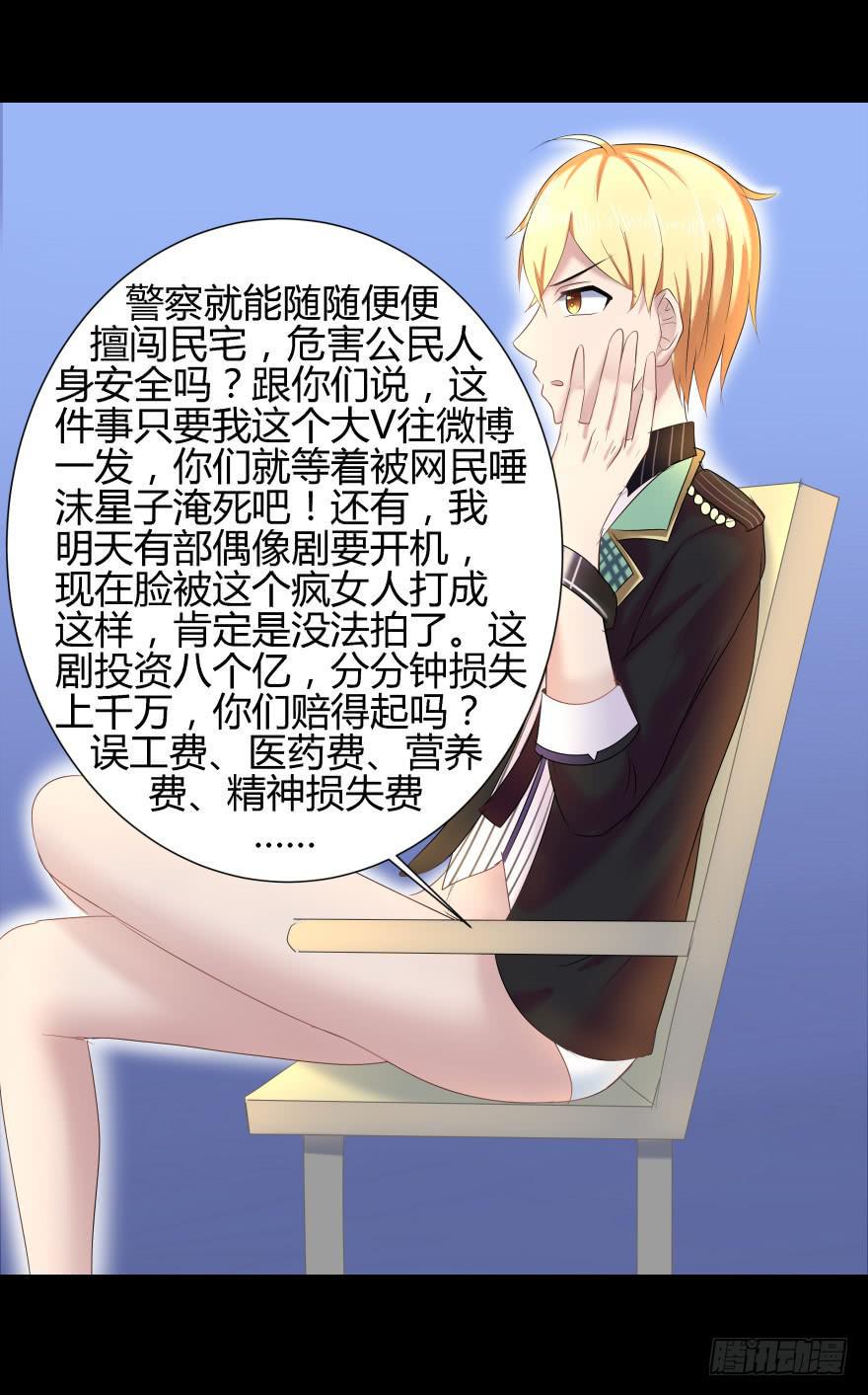 真凶是她！1
