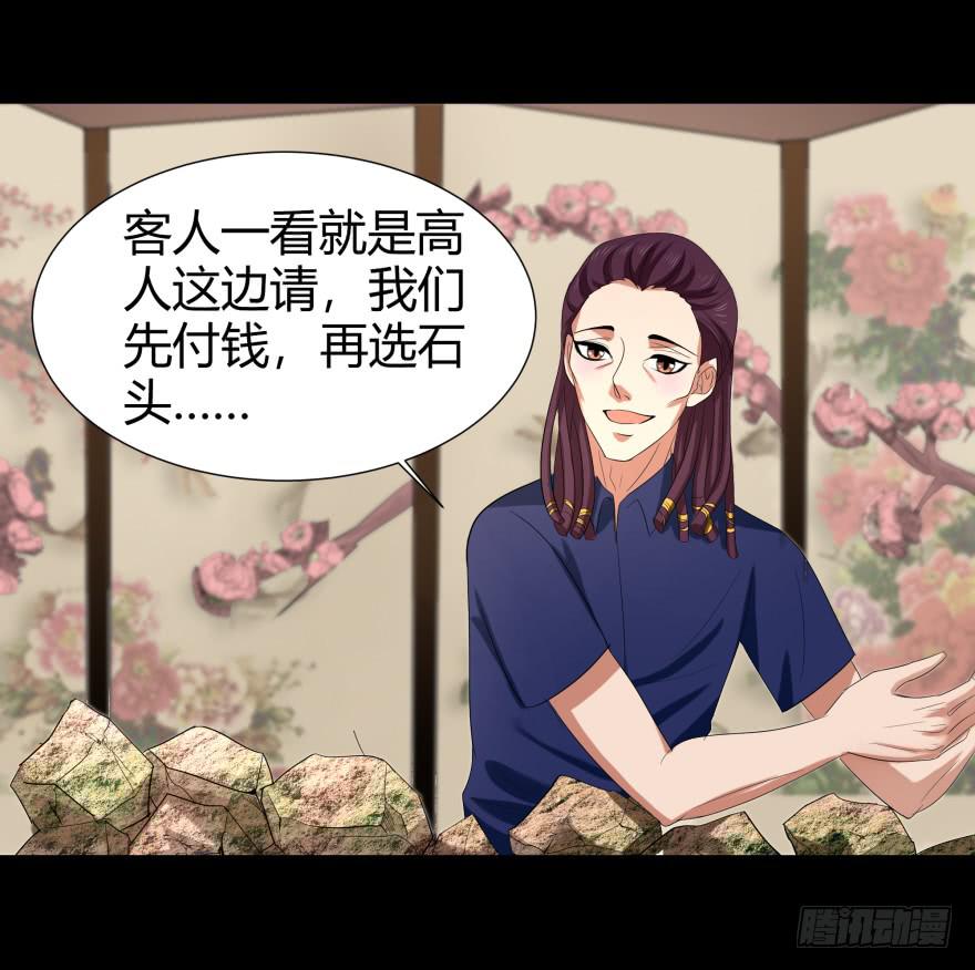 米国赌石30