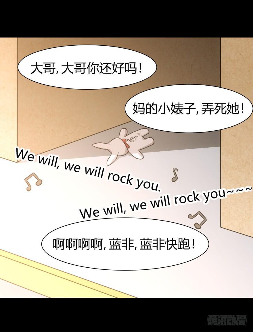 英雄救美？43