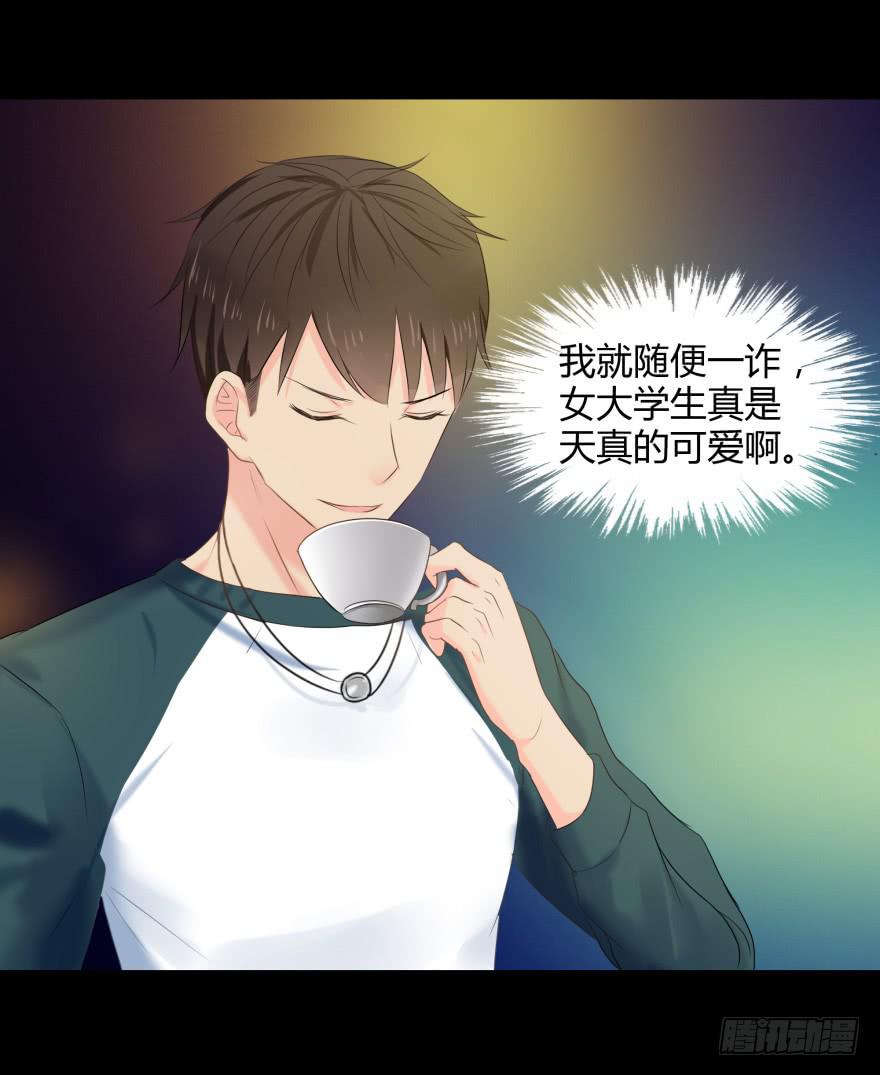 美男计30