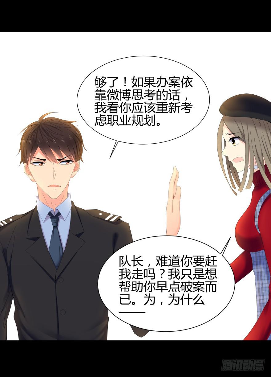 真凶是她！17