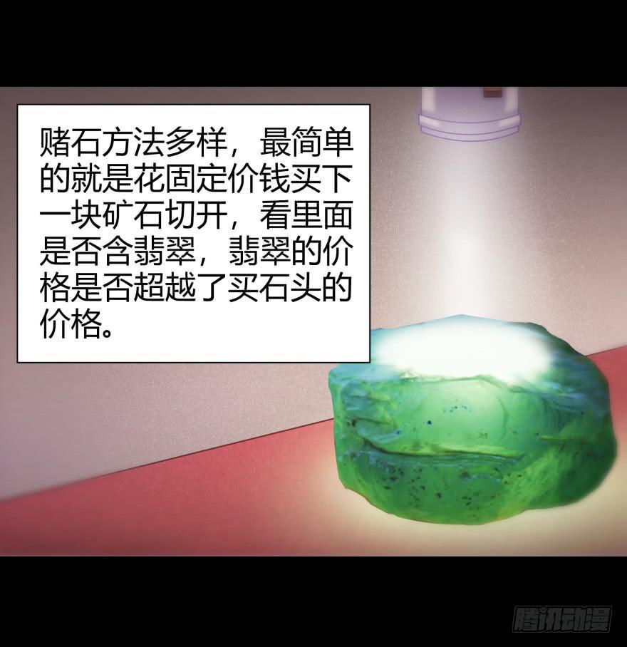米国赌石7