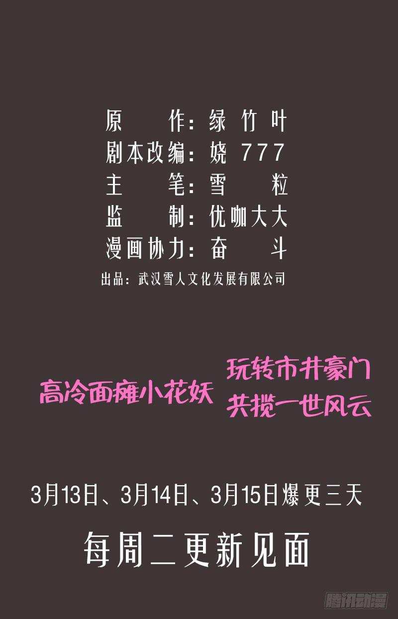 虚荣的代价48