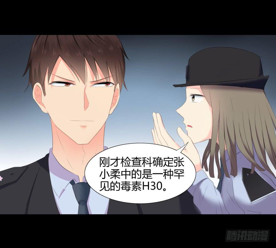 有人投毒7