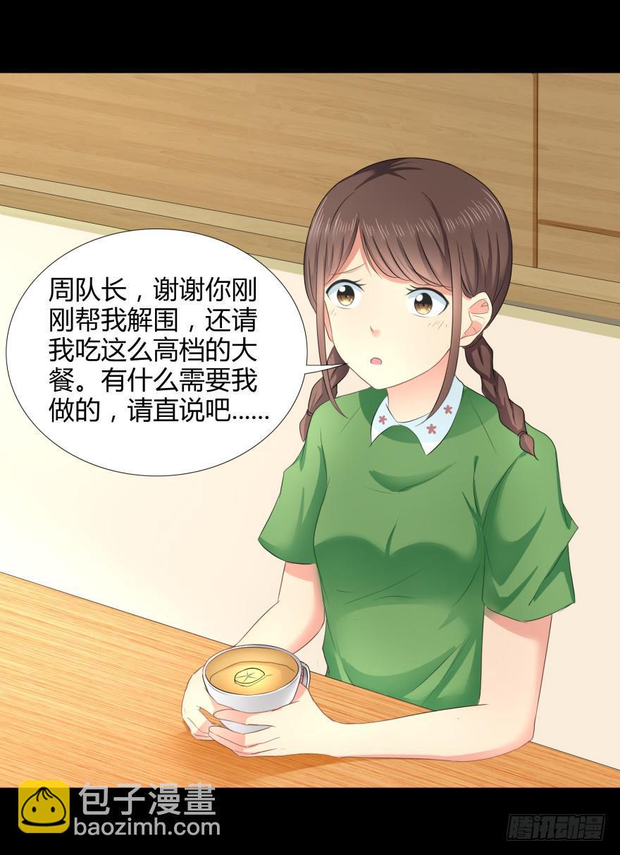 美男计26