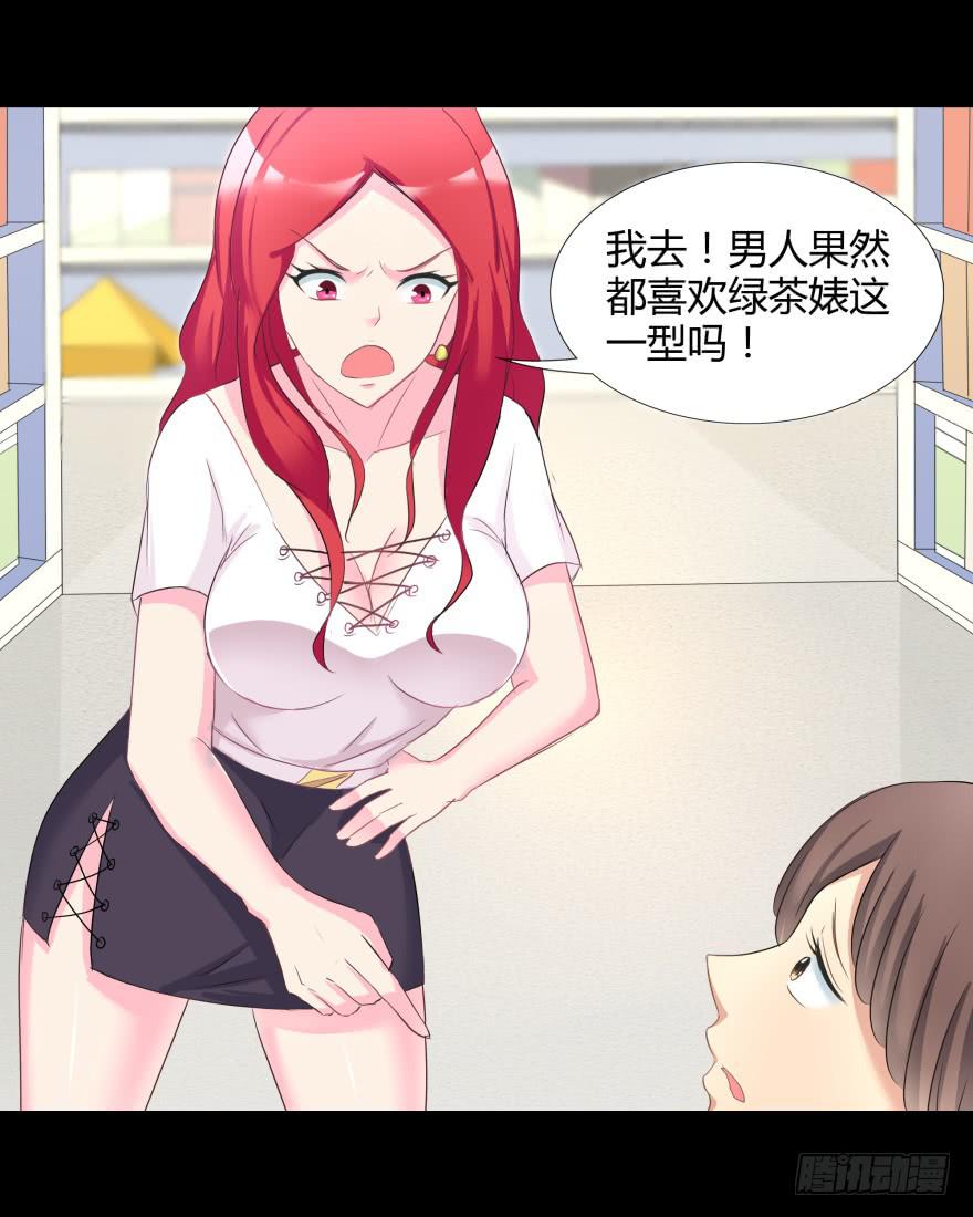 美男计19