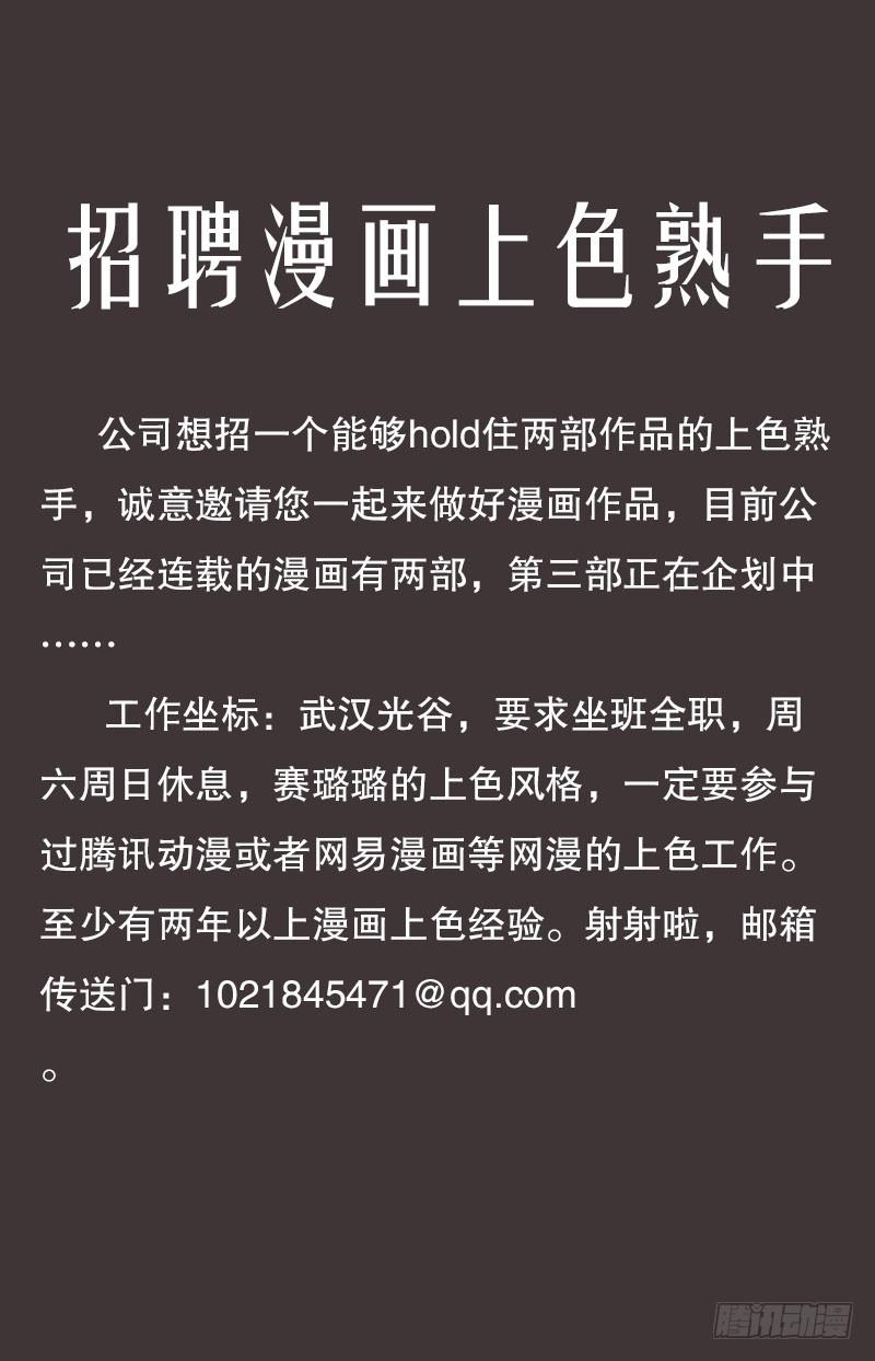 校园命案70