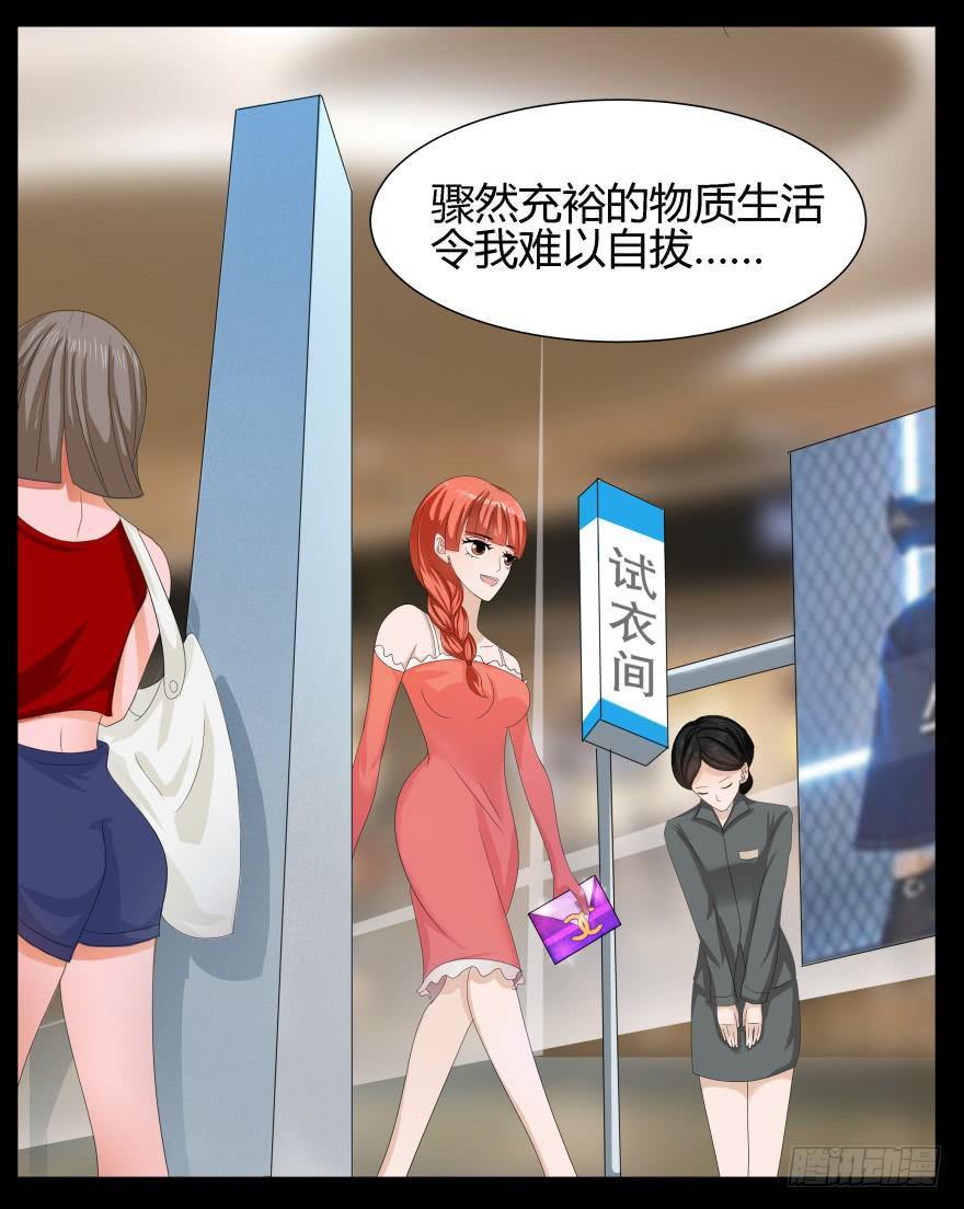 虚荣的代价3