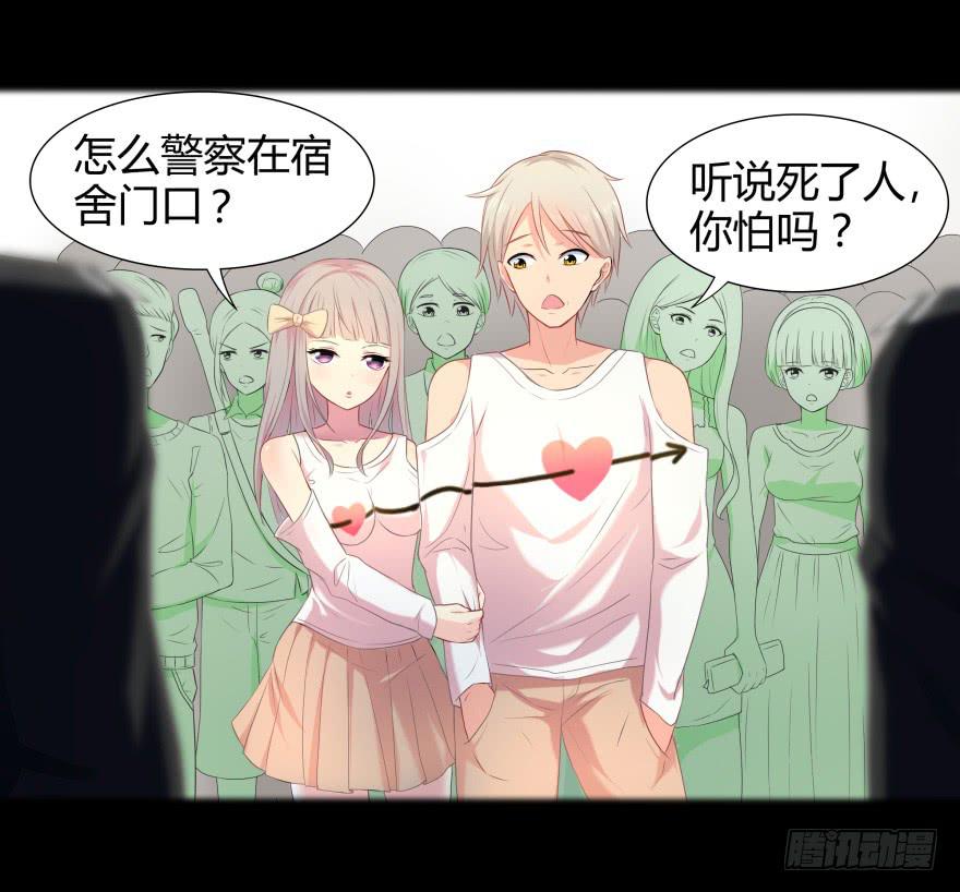 校园命案18