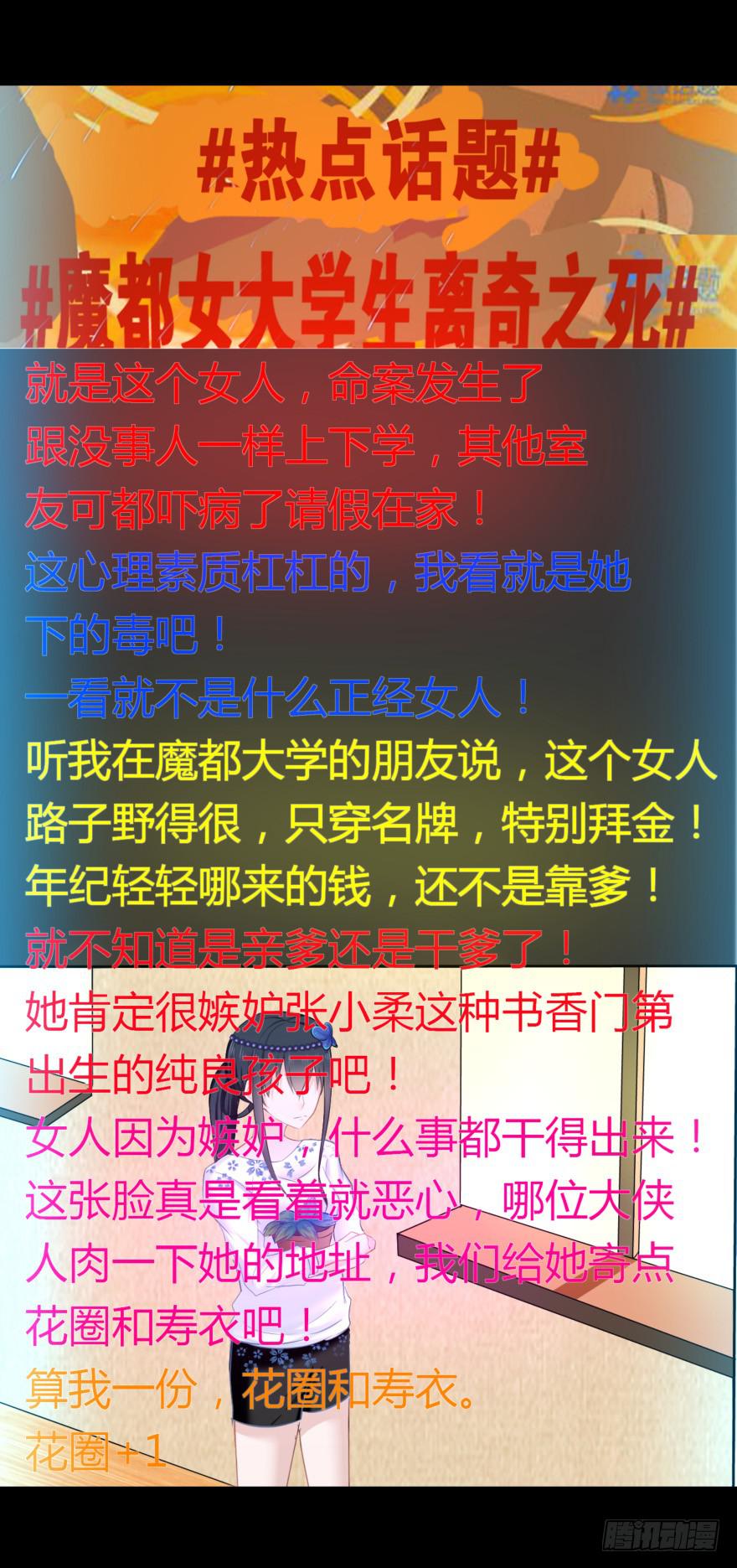 夜半尖叫2