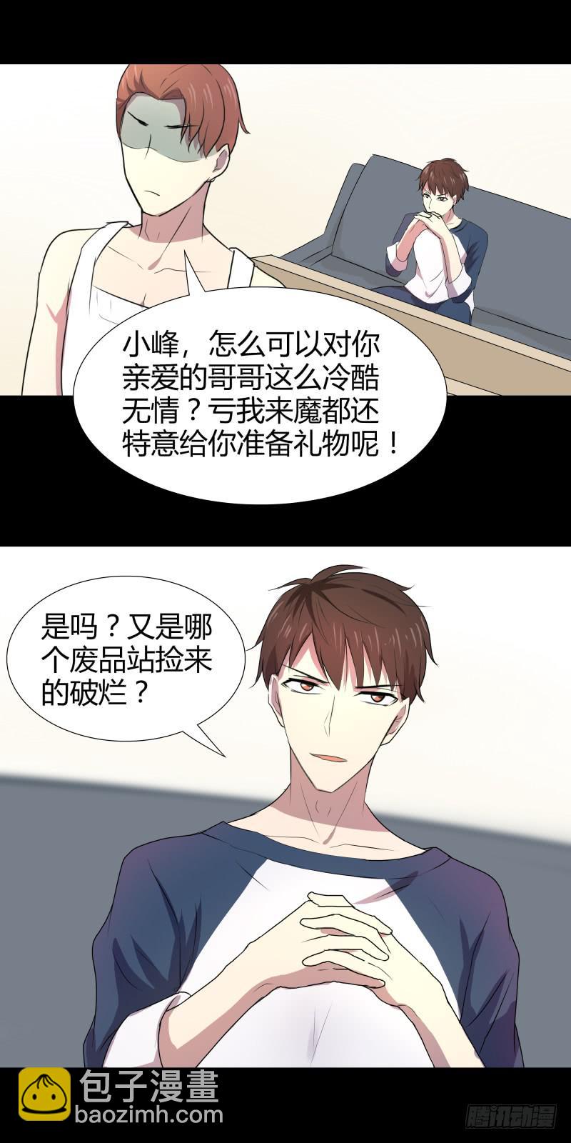 惹祸精哥哥24