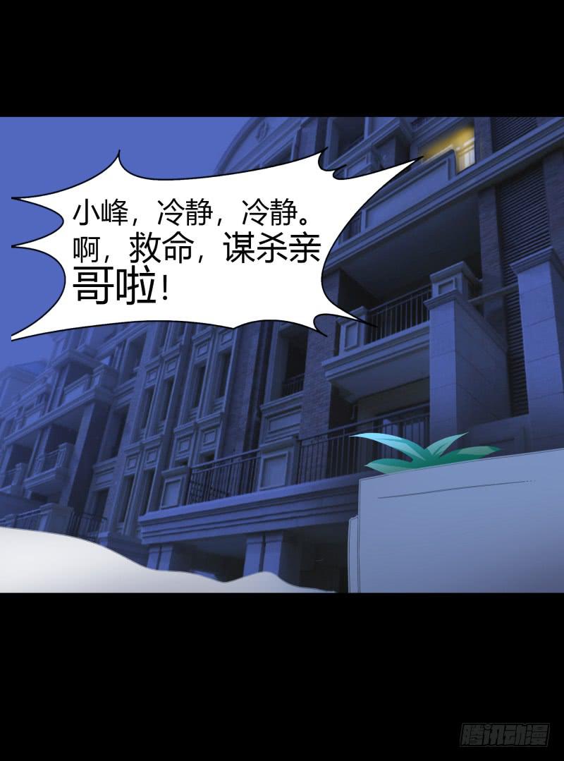 惹祸精哥哥37