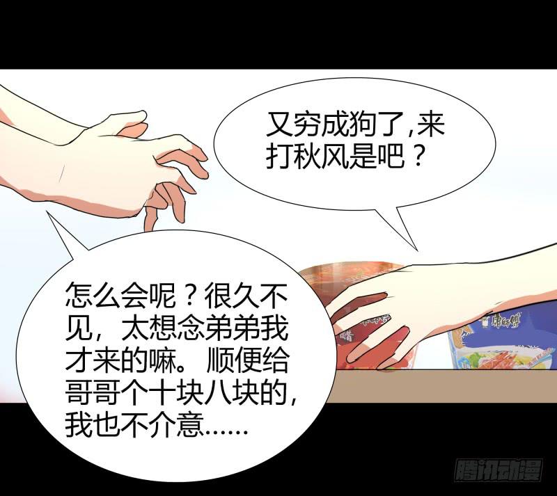 惹祸精哥哥19