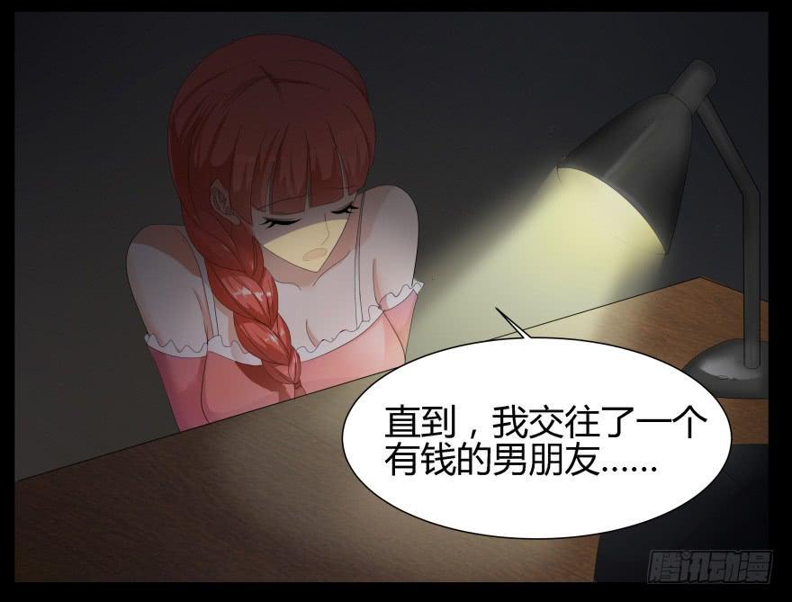 虚荣的代价2